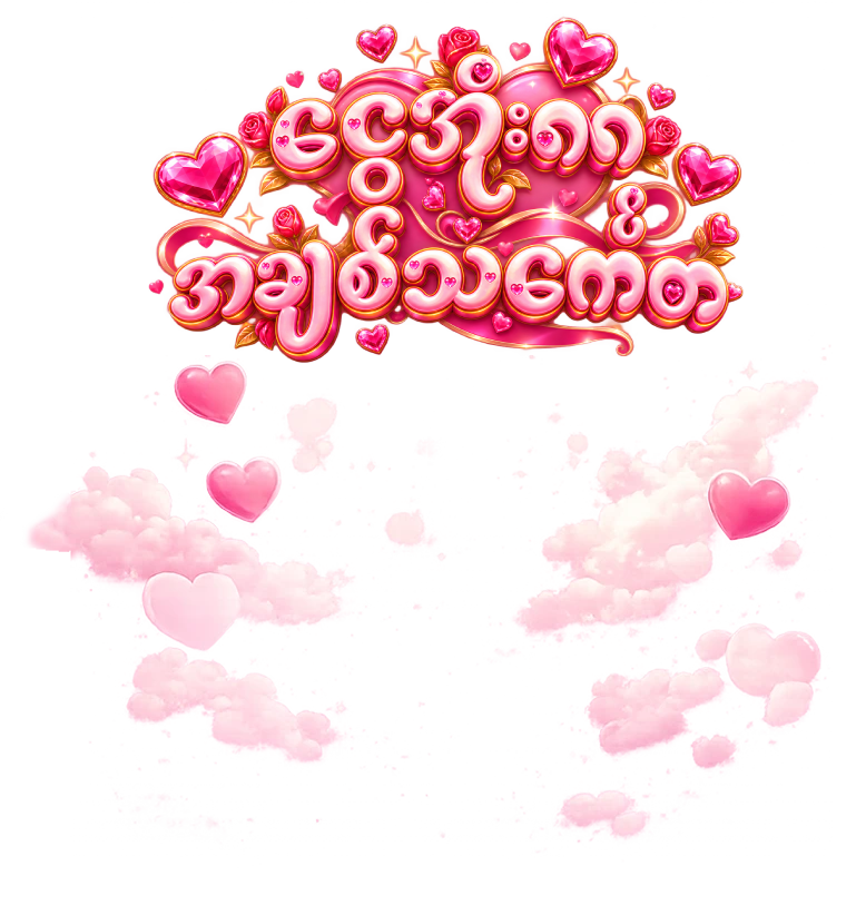 Ngweoh88 Valentine Promotion